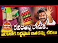 తెలంగాణ మహిళలకు గుడ్ న్యూస్ Bathukamma Sarees Distri