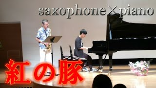 Download lagu 【Studio Ghibli】 The Bygone Days(Porco Rosso)/Joe Hisaishi/piano×saxophone mp3 Download lagu 【Studio Ghibli】 The Bygone Days(Porco Rosso)/Joe Hisaishi/piano×saxophone mp3