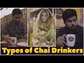 Types of Chai Drinkers | DablewTee | WT | Chaaye Chobara