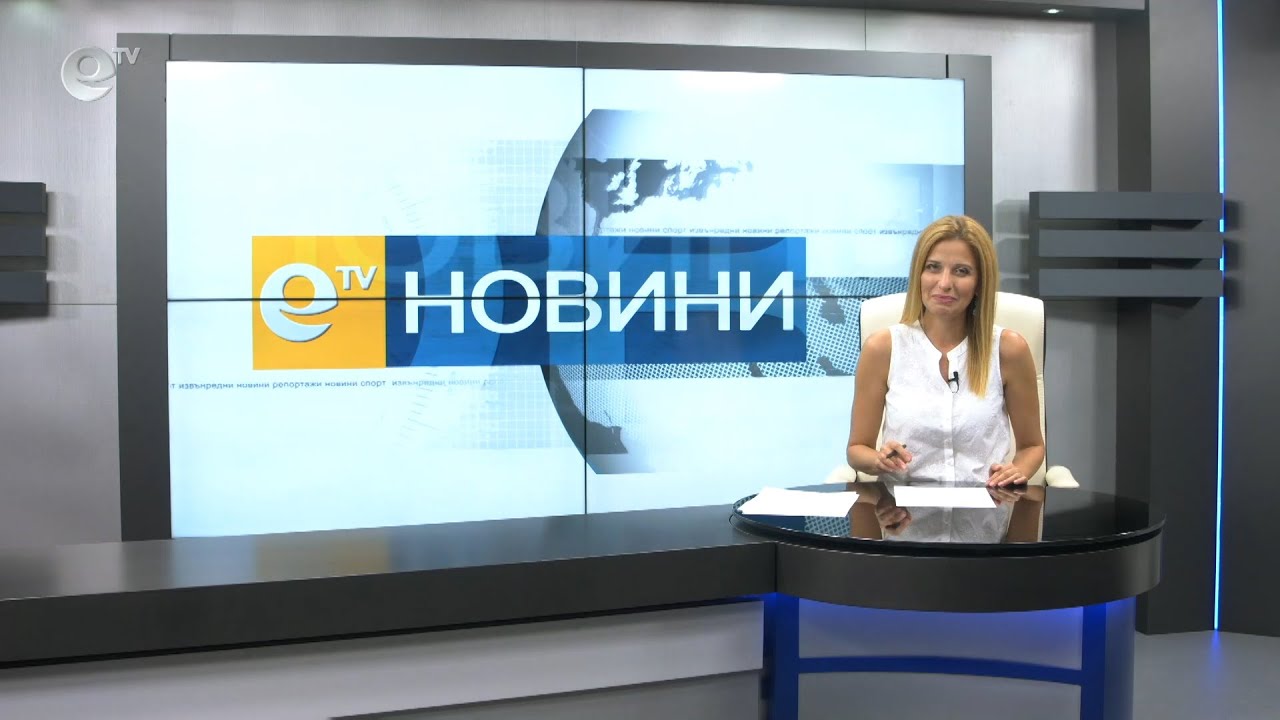 Новини 31 07 2020