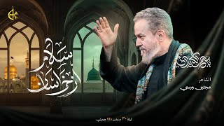 سلام از خُراسان