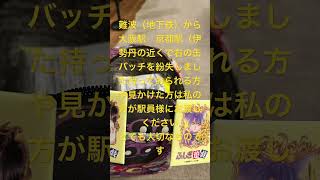 駅の紛失での協力
