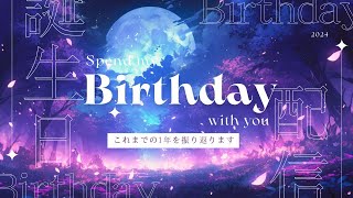 My birthday 2024🍰 Having a drink on my birthday to reflect on the past year - 今年もお酒飲んで話すぞ！#freetalk
