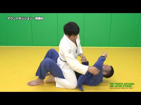 マウントポジション・肩固め Choke from mount position.