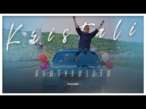 KRISTALI - ABITURIENTI / Кристали - Абитуриенти | Official Video 2023