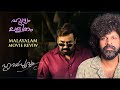 Hridayapoorvam Review Mohanlal Sathyan Anthikad Antony Perumbavoor