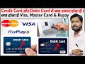 ATM Card Plastic Money Credit Card Debit Card VISA RUPAY MASTER Card Card Network
