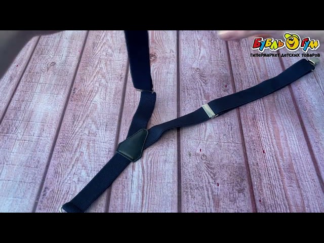Подтяжки Lanson Kids однотонные синие - видео