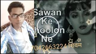 Download lagu Sawan Ke jhulo Ne Mujhko Bulaya Mai Pardesi Ghar Wapas Laut Ke Aaya Shivam Shukla Nisha  ID mp3