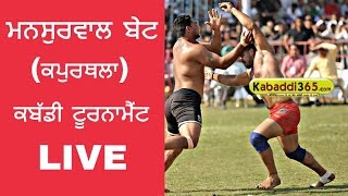 Mansoorwal Bet (Kapurthala) Kabaddi Tournament 24 March 2017