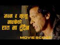जन्म र मृत्यु मान्छेको हात मा हुँदैन NEP