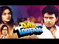 Diya Aur Toofan Full Movie 1995 Superhit Hindi Movie Mithun Chakraborty Madhoo