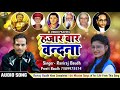 सभी महापुरूषों को हजार बार वन्दना Raviraj Ba