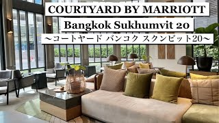Thailand, Bangkok/Good location & value for money hotel/Courtyard by Marriott Ba