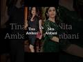 Tina Ambani Vs Nita Ambani Shorts Nitaambani Tinaambani Nitaambanivstinaambani Viral Ambani