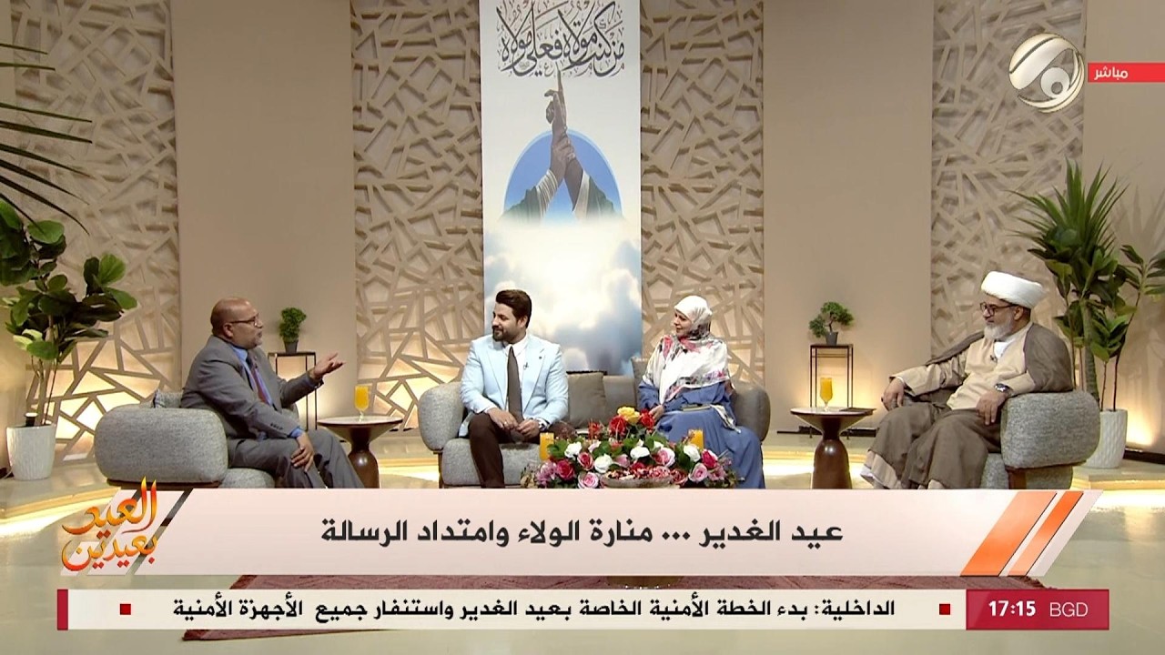 فيديو | تغطية مع علي & امنة - عيد الغدير .. منارة الولاء وامتداد الرسالة | 2026/6/3