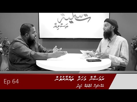 Ramadan mahah thayyaaru vun