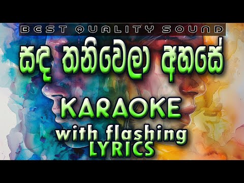 Sanda Thani Wela Ahase Karaoke with Lyrics (Without Voice)