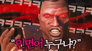 제 사진 갖고 놀지 않습니다!!!!!!!!!!!! 콩밥특별시 19화 GTA5 인생모드