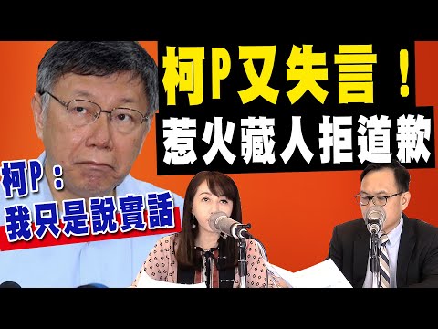 《寶島全世界》專訪中研院士 陳良博 - 保護台灣大聯盟 - 政治文化新聞平台