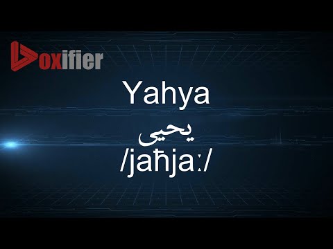 How to Pronunce Yahya (يحيى) in Arabic - Voxifier.com