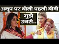 Bigg Boss 12: Anup Jalota's Ex-Wife Sonali Rathod REACTS on his Relationship With Jasleen |FilmiBeat