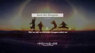 [LYRICS] Sora Wo Miagete (宇宙を見上げて) by SAYA from Sora Yori Mo Tooi Basho