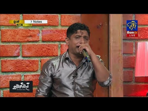 a ko b ko c thiyanawa d ko | Chathura Wijerathne | 7 NOTES | Siyatha TV | 19 - 10 - 2019