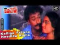 Abhimanyu Kannada Movie Songs Kallige Praana Needida Rama Ravichandran Seetha Hamsalekha