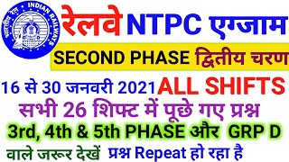 RRB NTPC Second Phase All Shifts Asked Questions || Railway NTPC 2nd Stage All Shifts Questions 2021