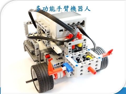 16.6 EV3 Mindstorms Tutorial for Beginner: Multifunctions Robot and 6th Attachment【Sun Room】