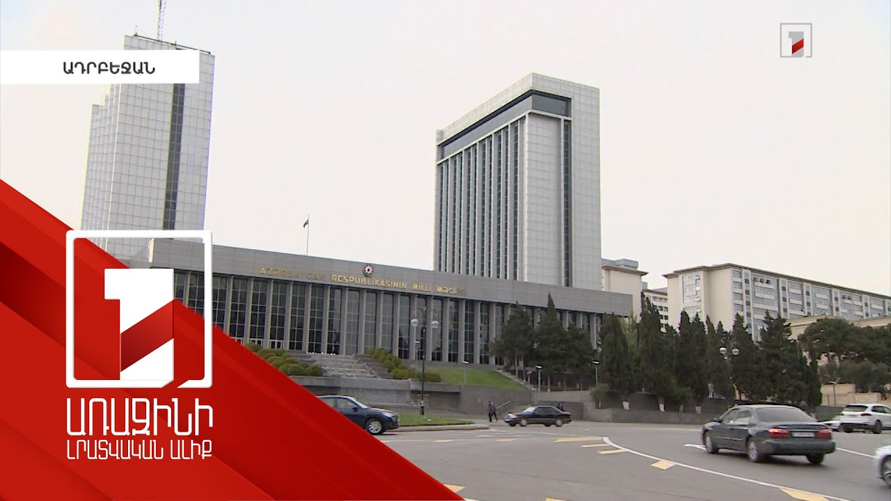 Ադրբեջանը վեց ամսով կրճատում է սպաների զինվորական ծառայության ժամկետը