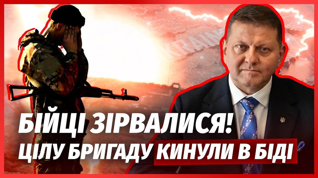 Скандал! НА ЗАЛУЖНОГО ПОВІСИЛИ КРИВАВИЙ ЗЛОЧИН. Зізнання офіцерів. Зеленськ?