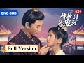 全集 萌妃与高冷皇帝历经磨难终定情 ENG SUB 拜托了 别宠我 第3季 Please Don T S