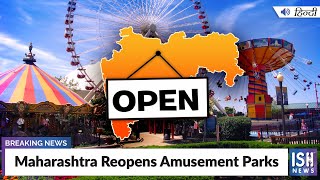Maharashtra Reopens Amusement Parks