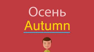 Заниматься ловлей блох перевод на английский