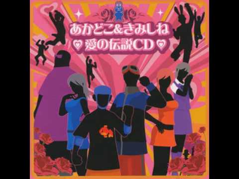 [OST] AkaDoko & KimiShine Ai no Densetsu CD [Track 13] Tengoku to Jigoku (Full Version)