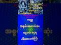 World S Most Powerful Money Mantra ကမ္ဘာ့ စွမ်းအားအပြင်းဆ�