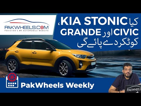 Hyundai Sonata Local Unit | Car Prices Going Down | KIA Stonic | PakWheels Weekly