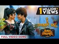 ତୁ ଆସ୍‌ମାନୀ ପରୀ Tu Asamani Pari Full Video Song Guddu Gangster Sailendra S