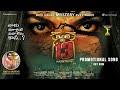 Inti No 13 Suspense Hhorror Thriller Promotional Song