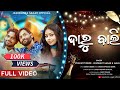 DARUBALI FULL SONG UMAKANT BARIK JASHOBANT SAGAR MANVI NEW SAMBALPURI SONG 2023