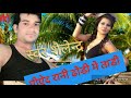 Hot bhojpuri song Piyed rani dodhi me tadhi