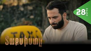 Տաքսիստը, Սերիա 28 / Taxisty