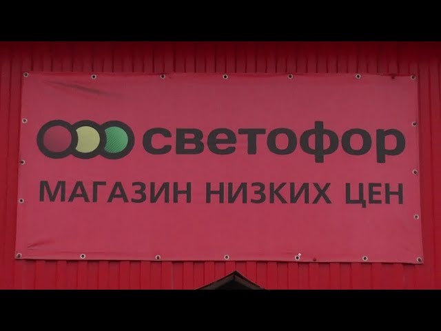 Большой ассортимент, низкие цены