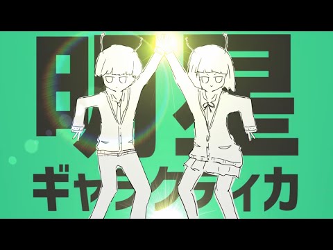 明星ギャラクティカ ナユタン星人 Feat 初音ミク Vocaloid Database 明星ギャラクティカ ナユタン星人 Feat 初音ミク Vocaloid Database