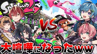 ゲーム前からわちゃわちゃしてるw面白いw! - 【スプラ2】プロvs初めて5分の初心者が戦ったら想絶な戦いの果て大喧嘩に発展したWWWW【KnightA-騎士A-】