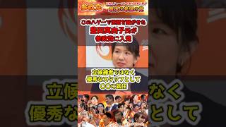 【参政党】 まさかの人事！豊田真由子氏が参政党へ入党 #神谷宗幣  #豊田真由子
