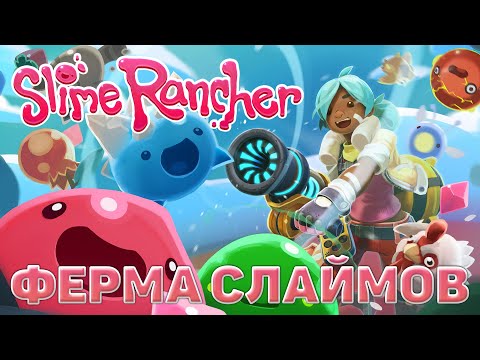 Comprar Slime Rancher Steam