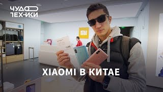 Сколько стоят смартфоны Xiaomi в Китае
